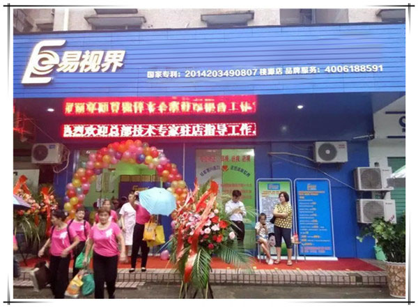 桃源新店